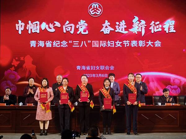 农工党党员汪晓泊荣膺“青海省三八红旗手标兵”荣誉称号(图1)