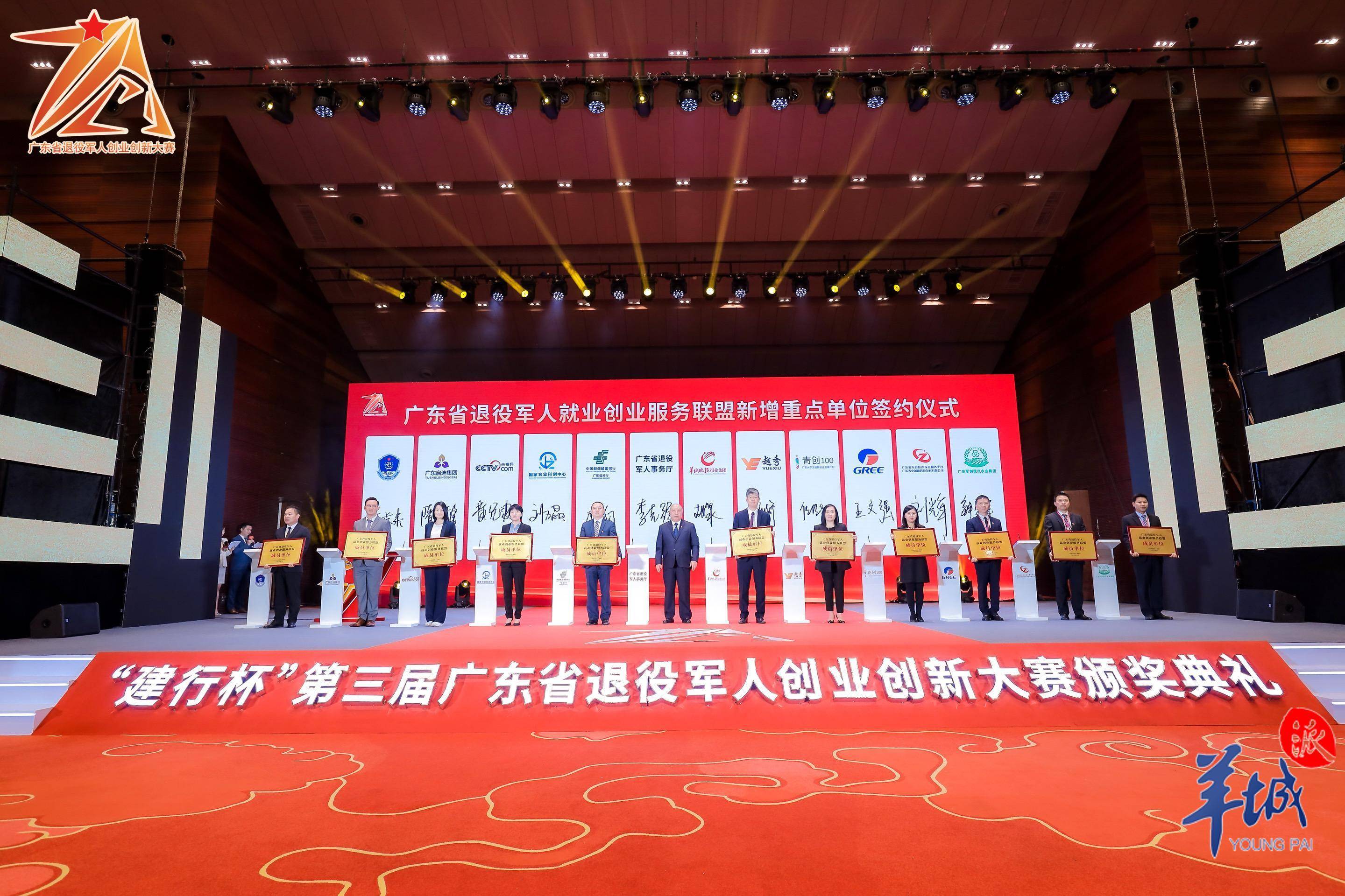第三届广东省退役军人创业创新大赛落幕，获奖项目可获“12+N”政策支持(图3)