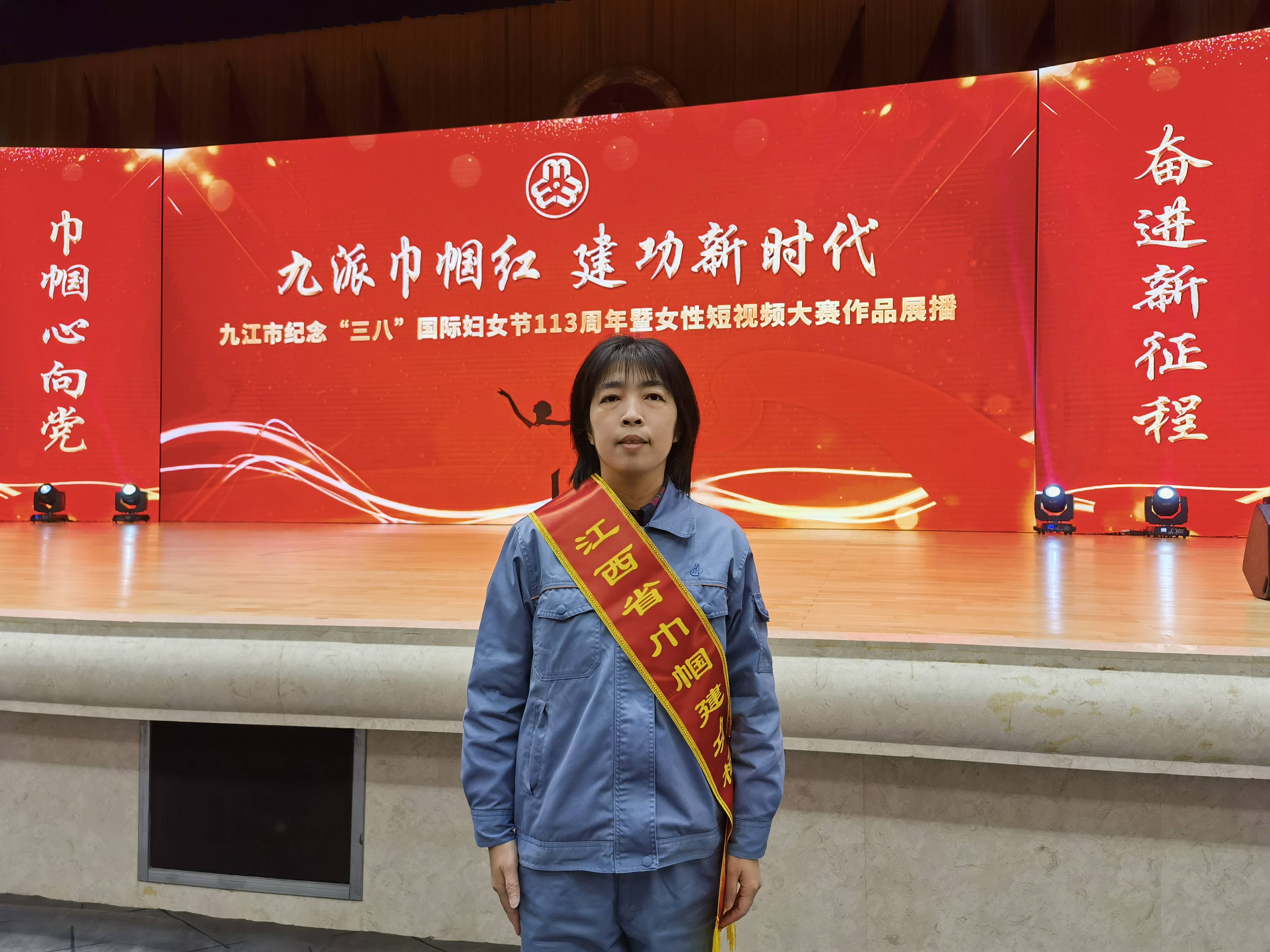 九江检安一员工获江西省巾帼建功标兵荣誉称号(图1)