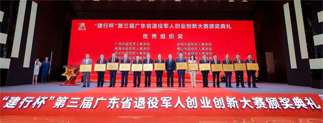 深圳军创企业在广东省退役军人创业创新大赛中全数获奖