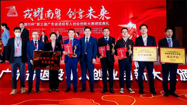 深圳军创企业在广东省退役军人创业创新大赛中全数获奖(图2)