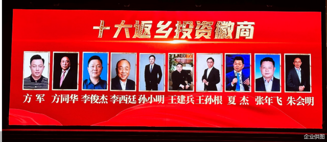 徽商荣耀！方同华董事长荣获“十大返乡投资徽商”称号(图2)
