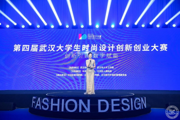 第四届武汉大学生时尚设计大赛金银铜奖出炉(图1)