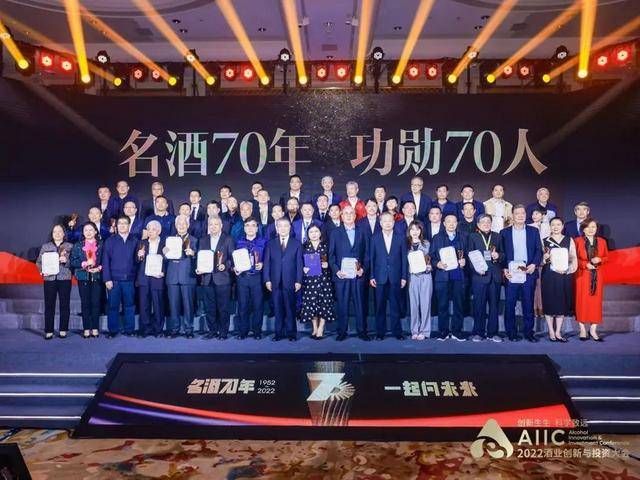 致敬时代礼赞匠心｜集团公司董事长张正等3人喜获“名酒70年功勋70人”荣誉称号(图1)