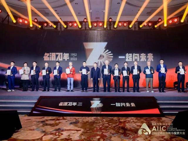 致敬时代礼赞匠心｜集团公司董事长张正等3人喜获“名酒70年功勋70人”荣誉称号(图5)