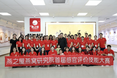 喜讯！燕之屋获得“福建省劳动关系和谐企业”荣誉称号(图2)
