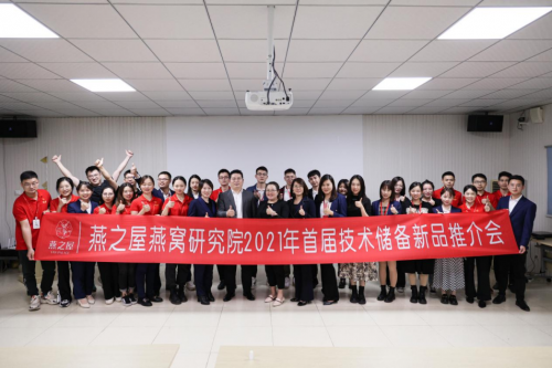 喜讯！燕之屋获得“福建省劳动关系和谐企业”荣誉称号(图3)