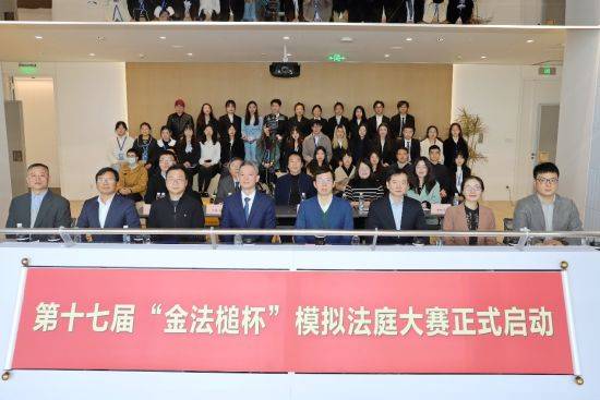 全国高校第十六届“金法槌杯”模拟法庭大赛颁奖(图2)
