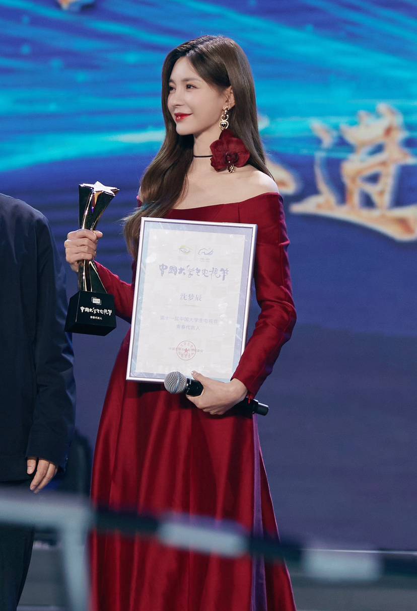 沈梦辰获第十一届中国大学生电视节青春代言人荣誉称号(图2)