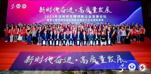 网心科技荣获“深圳市自主创新百强中小企业”称号，位列榜单前四(图2)