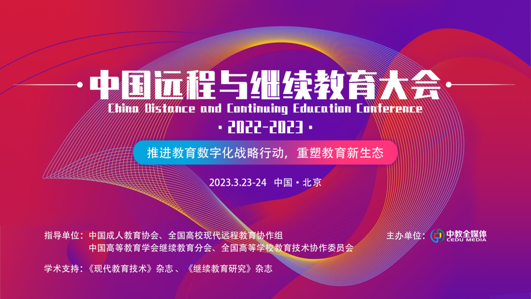 长天云端科技公司荣膺2022年度中国在线教育“最具创新企业十强”称号(图1)