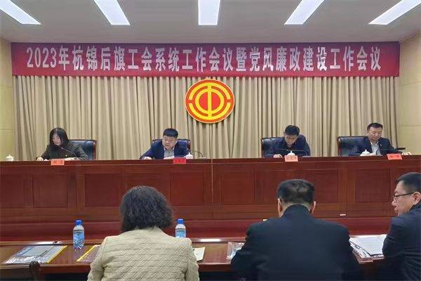 杭锦后旗交管大队荣获“2022年度工会工作先进单位”称号(图1)