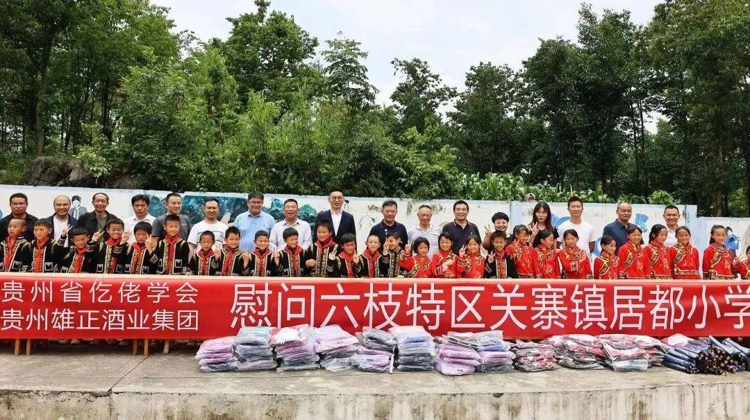 雄正集团荣获“2022年度先进单位”荣誉称号(图2)