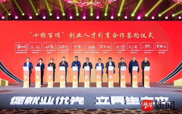 无锡举行2022年度全民创业大赛颁奖典礼，2023年赛事启动