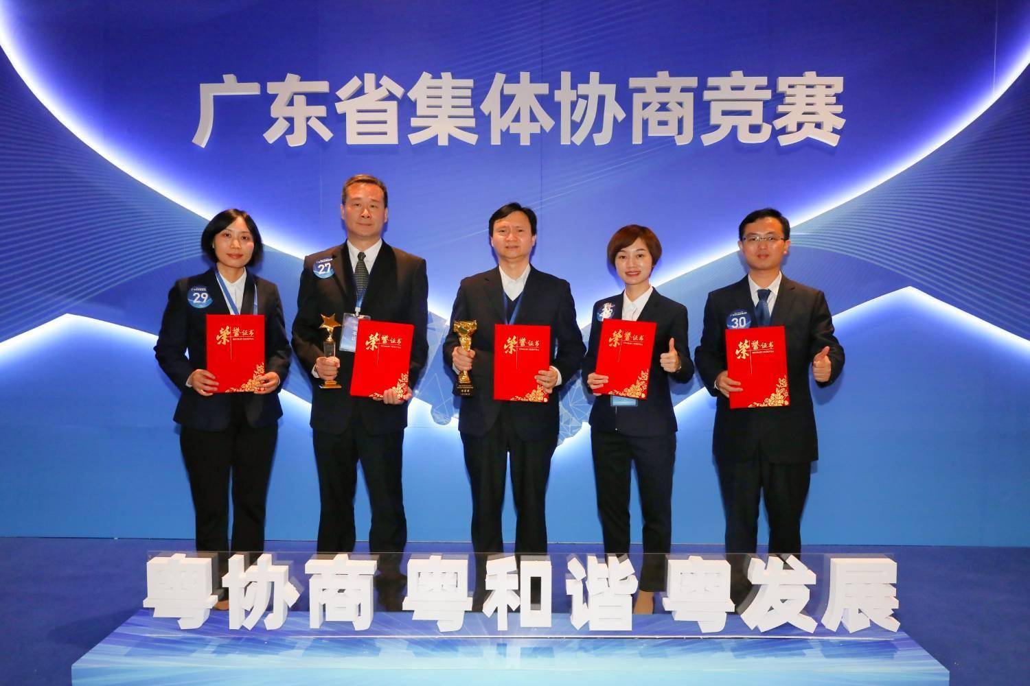 赛出职企同心！广东6人荣获“最佳协商代表”称号(图2)