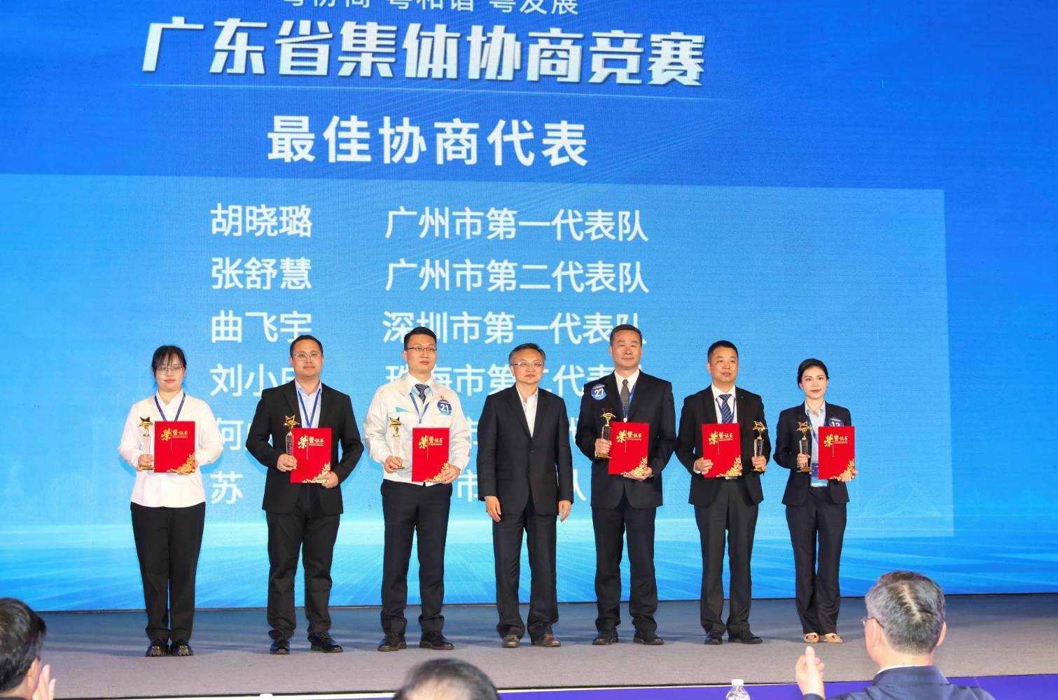 赛出职企同心！广东6人荣获“最佳协商代表”称号(图4)