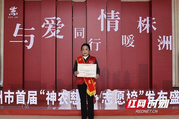 株洲市中心血站王海燕获市“十佳志愿者”荣誉称号(图3)