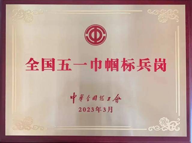 广州这支国门巾帼警队荣获“全国五一巾帼标兵岗”称号(图1)