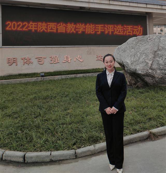 陕西咸阳中学教师获2022年陕西省基础教育教学能手荣誉称号(图2)