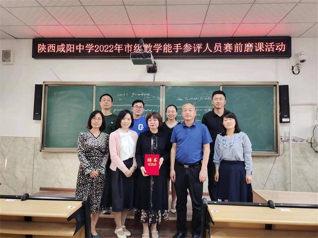 陕西咸阳中学教师获2022年陕西省基础教育教学能手荣誉称号(图3)