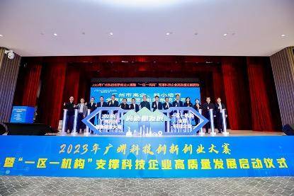 2023广州科技创新创业大赛启动，常规赛总奖励达1亿元(图3)