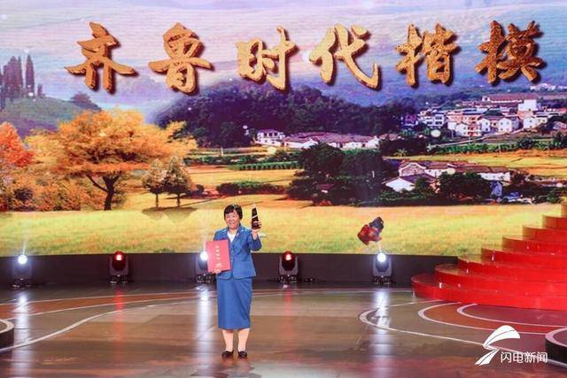 中共山东省委宣传部关于授予杜立芝同志“齐鲁时代楷模”称号的决定(图1)