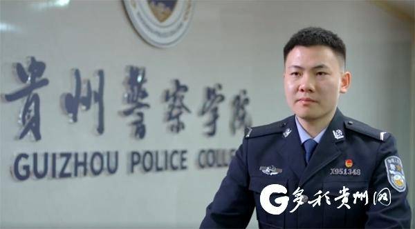 贵州警察学院学生王金磊荣获“最美大学生”称号(图2)