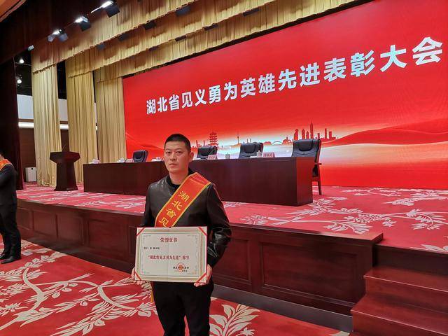 湖北十堰：狄盼同志荣获“湖北省见义勇为先进”称号(图1)