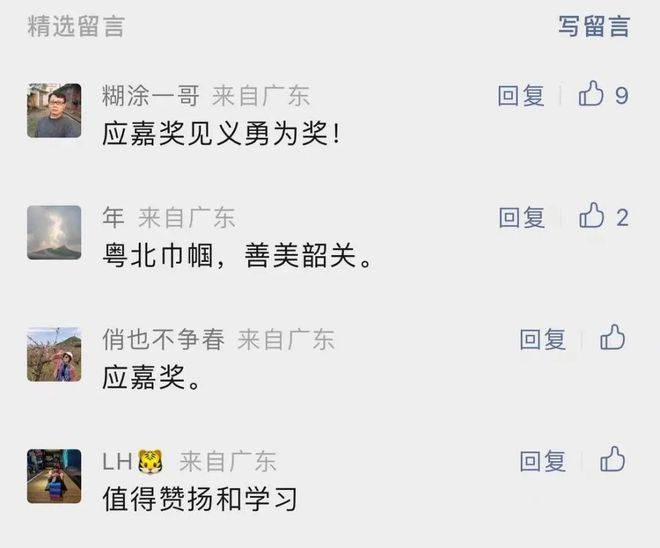 全网点赞!乳源这位女士勇救落水儿童,她获"见义勇为"称号了!(图2)