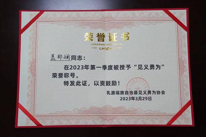 全网点赞!乳源这位女士勇救落水儿童,她获"见义勇为"称号了!(图4)