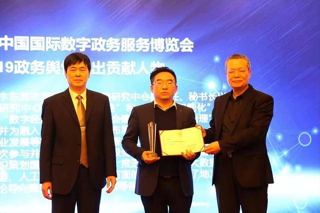 卞东获“第三届政博会”政务舆情突出贡献人物荣誉称号(图1)