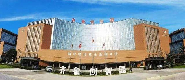 齐鲁创智园荣获“山东省省级新型智慧城市科普展示中心”荣誉称号(图8)