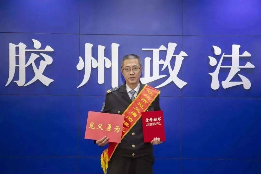 4名城运驾驶员获“胶州市见义勇为模范”荣誉称号(图3)