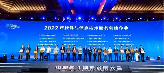 软件力量，数字担当丨六方云斩获“软件名牌企业”称号(图2)