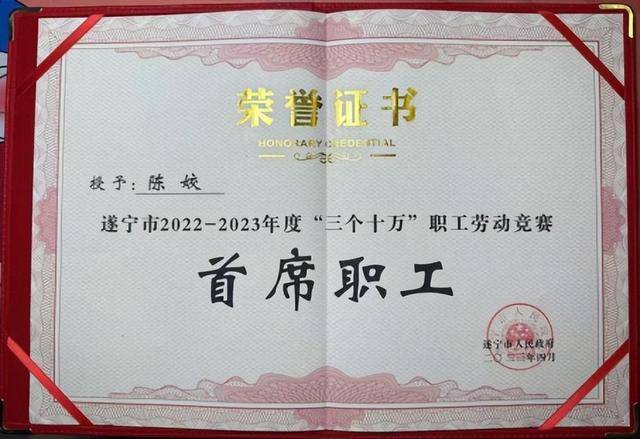喜讯｜遂宁市博物馆职工获市人民政府“首席职工”荣誉称号(图2)