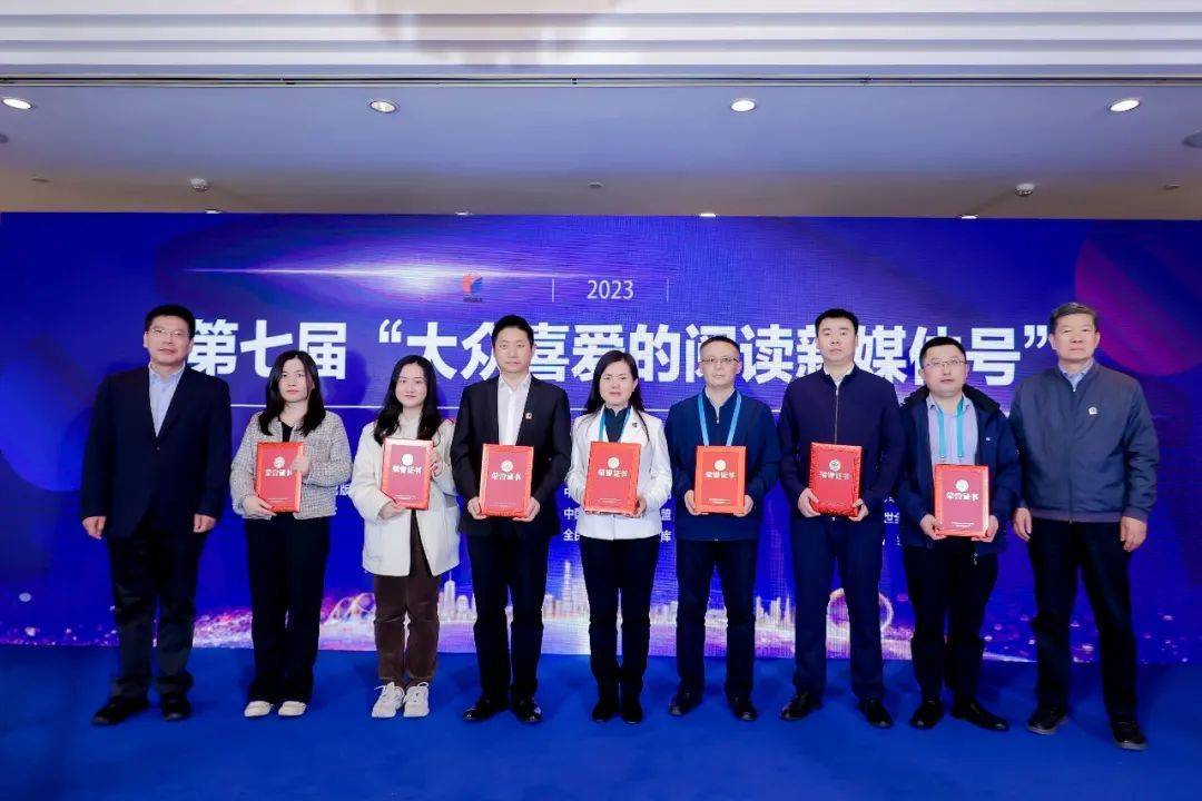 喜讯｜书香上海连续第七次入选“大众喜爱的阅读新媒体号”荣誉称号(图2)