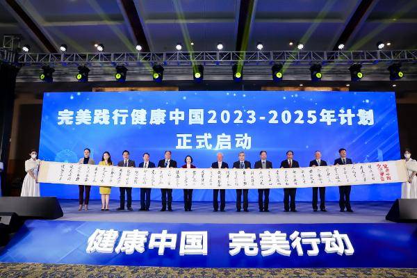 古润金荣获“健康中国2022年度产业人物”称号(图3)