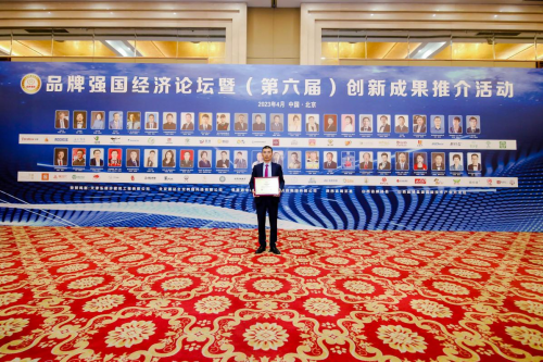 华正奇定位创始人张浩荣获“定位理论创新榜样人物”称号(图1)