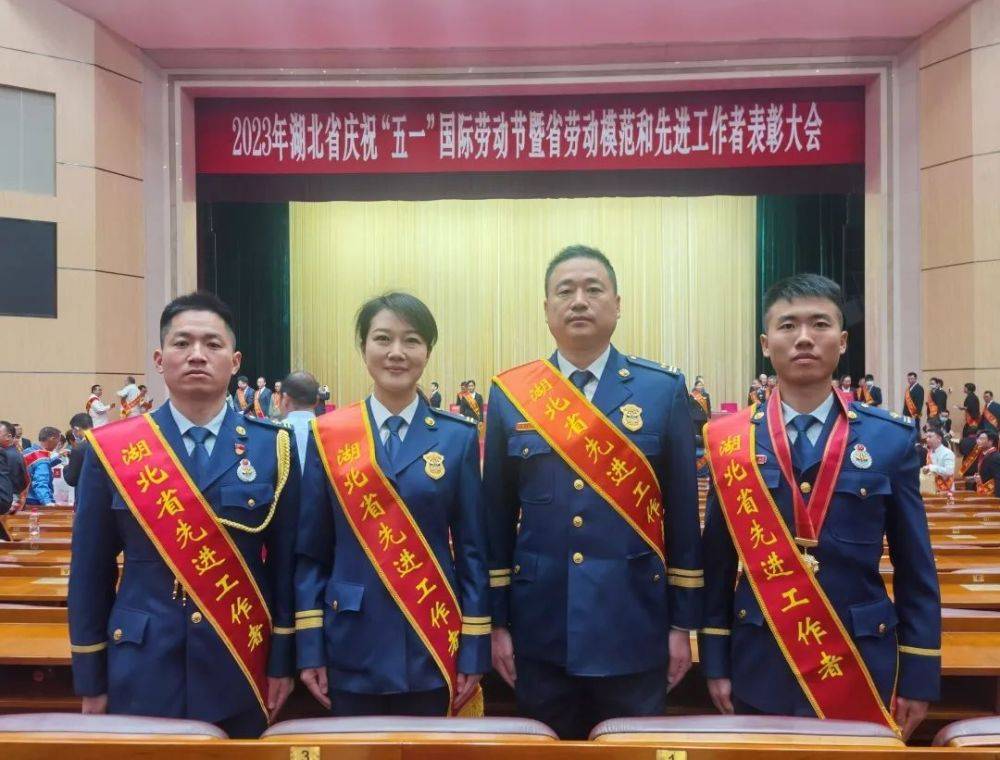 优秀！五年一次！湖北消防4人荣获“湖北省先进工作者”称号(图5)