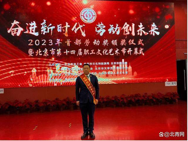 北京链家两名经纪人荣获2023年“首都劳动奖章”称号(图3)