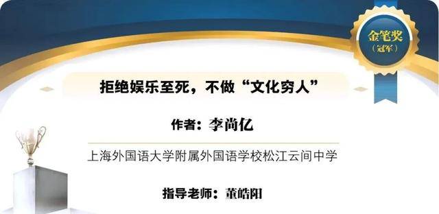 评委盛赞“超出想象”，新民周刊首届青少年社论大赛评选揭晓(图5)