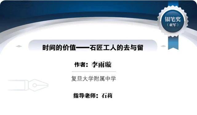 评委盛赞“超出想象”，新民周刊首届青少年社论大赛评选揭晓(图6)