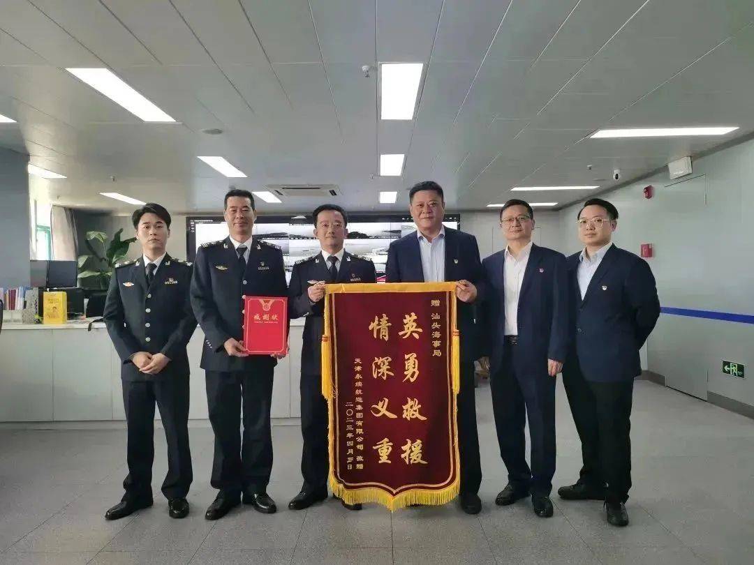 汕头海事局这个集体获“广东省工人先锋号”称号！(图8)