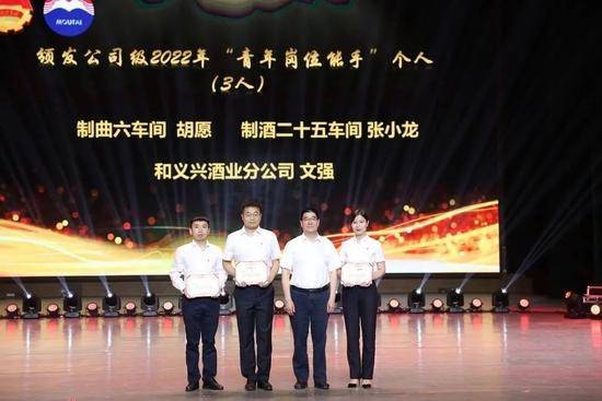 茅台集团团委荣获“全国五四红旗团委”称号(图2)