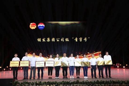 茅台集团团委荣获“全国五四红旗团委”称号(图5)