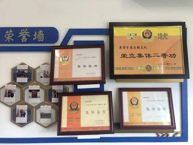 奉贤分局法制支队获 “全国公安机关成绩突出青年集体”荣誉称号(图4)