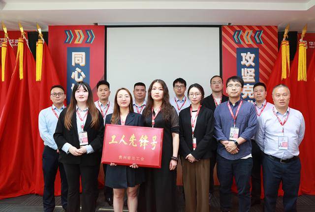 华贵保险团险部荣获2023年贵州省工人先锋号称号(图1)