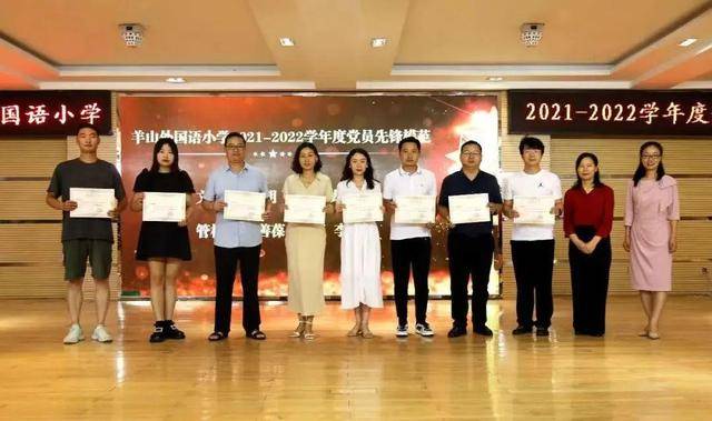 羊山外国语小学体艺教师团队荣获“信阳青年五四奖章集体”称号(图18)