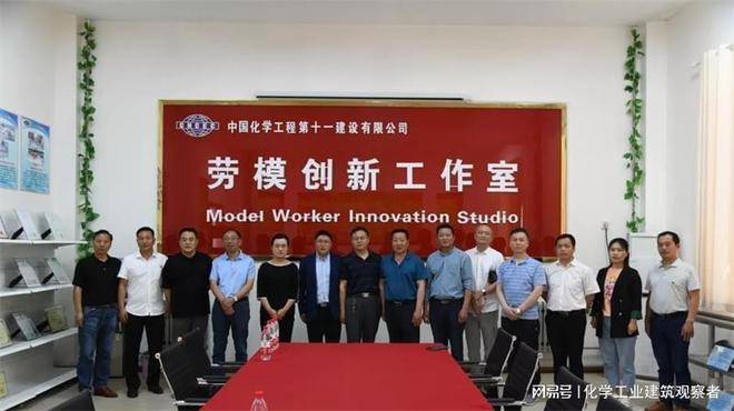 十一化建荣获“2023年河南省工人先锋号”先进集体荣誉称号(图1)