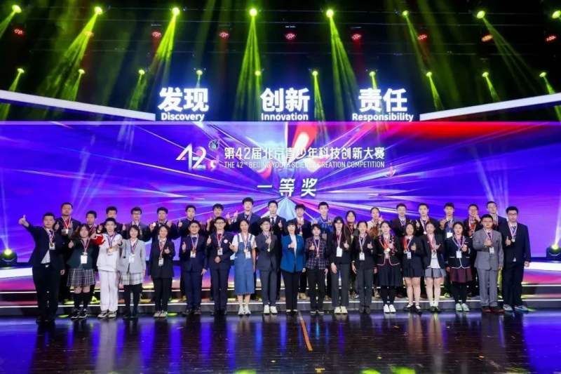 科技筑梦未来，创新助力成才——北京市第二中学学生在第42届北京青少年科技创新大赛上取得优异成绩(图1)